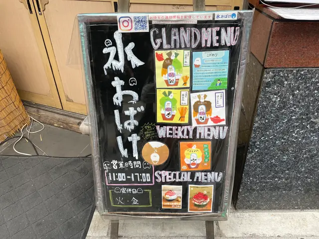 氷おばけ