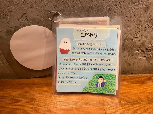 氷おばけ
