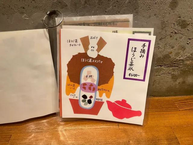 氷おばけ