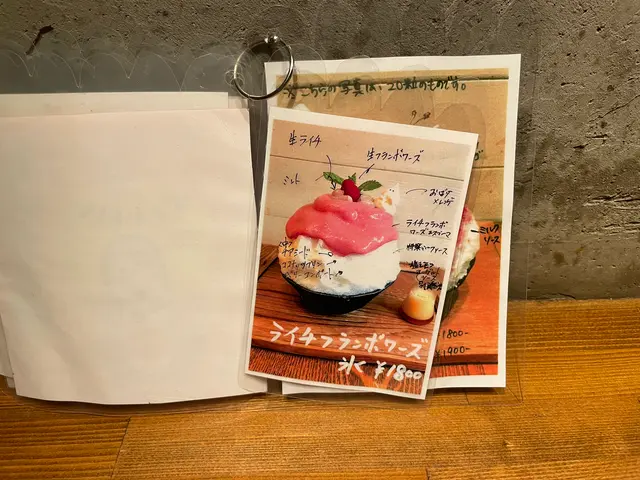 氷おばけ