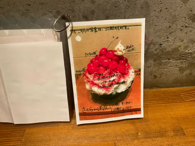 氷おばけ