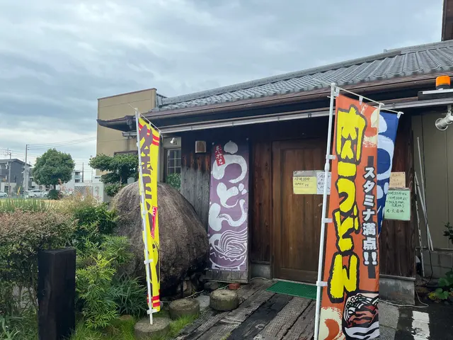 本格手打うどん 麺むすび
