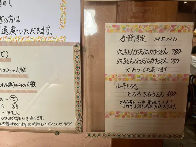 本格手打うどん 麺むすび