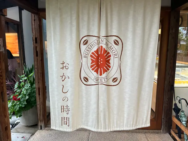 おかしの時間