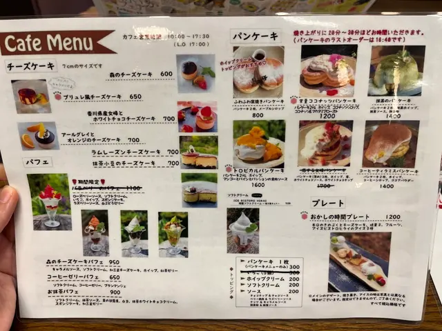 おかしの時間