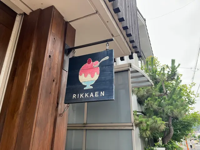 六花園
