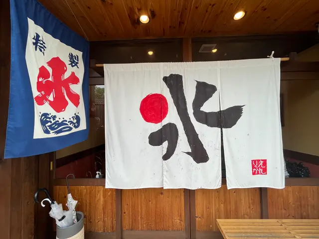 六花園