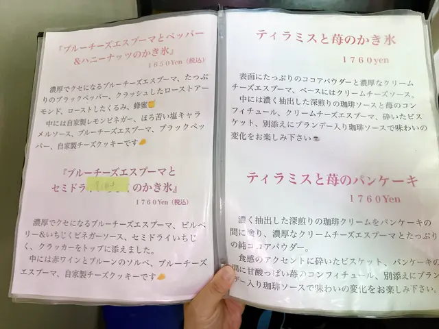 Parlor Vinefru 銀座（パーラービネフル）