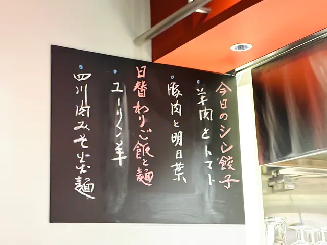 商館味坊（ショウカンアジボウ）