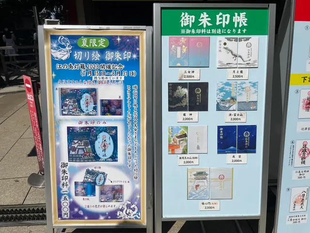 江島神社 辺津宮