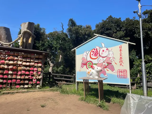 江島神社 辺津宮