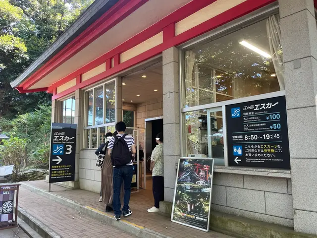 江島神社 辺津宮