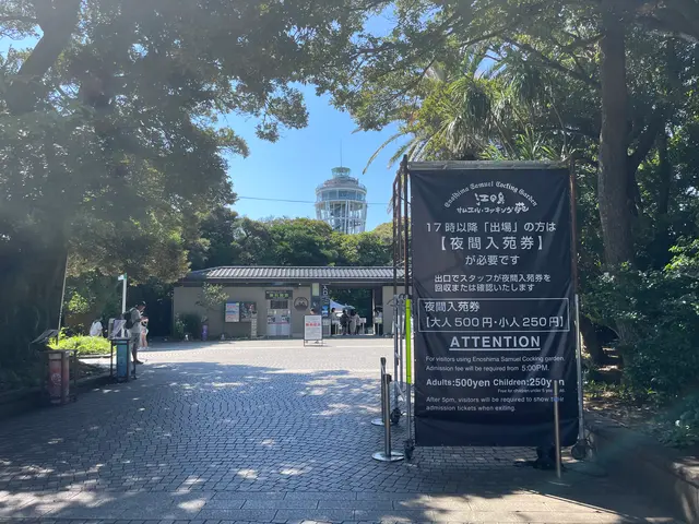 江島神社 辺津宮