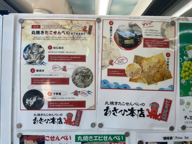 あさひ本店