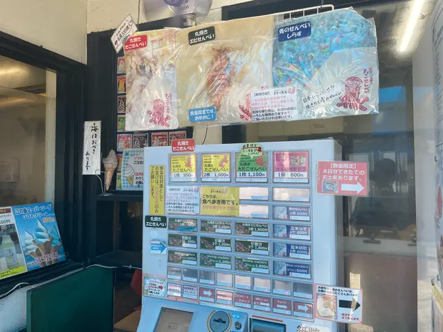 あさひ本店