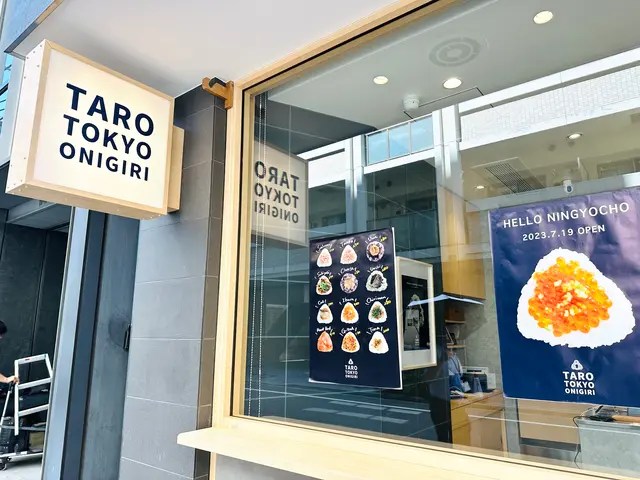 TARO TOKYO ONIGIRI 人形町ファクトリー