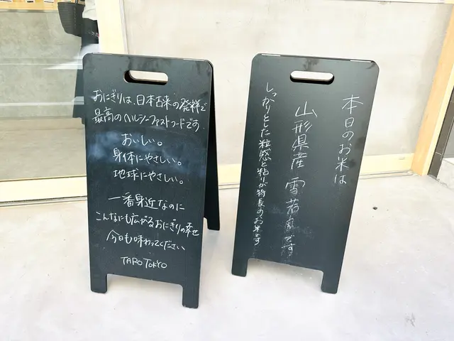 TARO TOKYO ONIGIRI 人形町ファクトリー