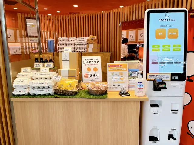 赤坂うまや うちのたまご直売所 羽田空港店