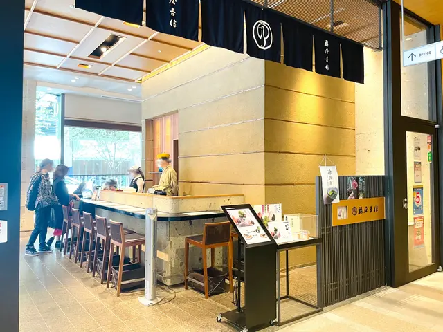 鶴屋吉信 TOKYO MISE