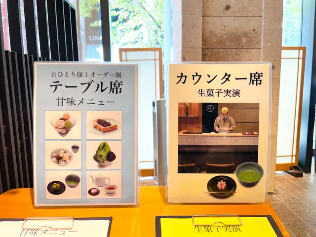 鶴屋吉信 TOKYO MISE