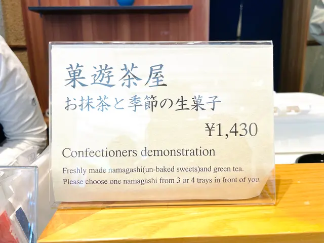 鶴屋吉信 TOKYO MISE