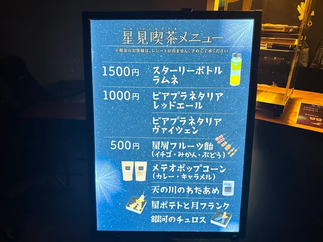 コニカミノルタプラネタリアTOKYO