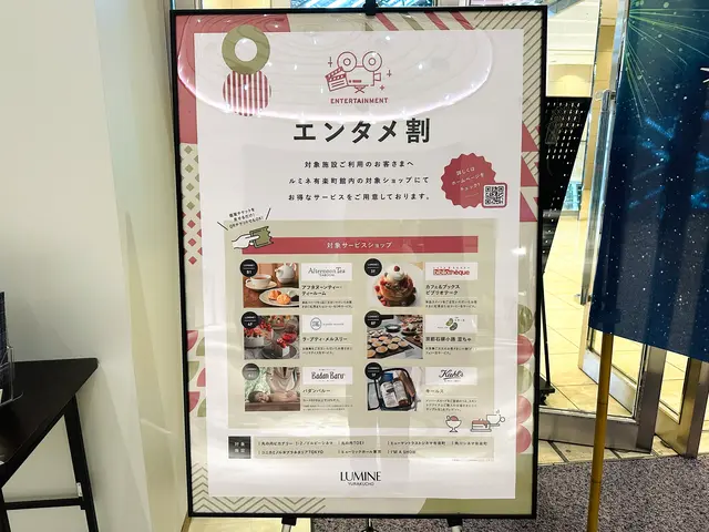 コニカミノルタプラネタリアTOKYO