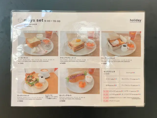 むうや