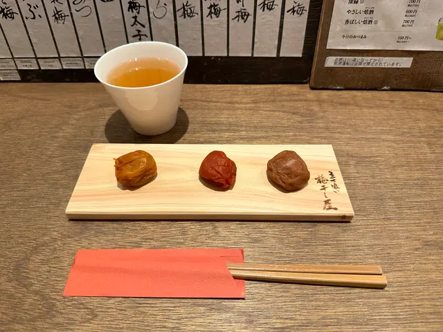 立ち喰い梅干し屋