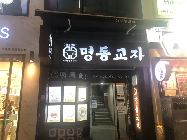 明洞餃子 本店/ミョンドンギョジャ ポンジョム/명동교자 본점