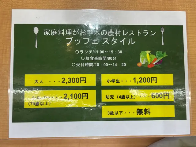 ホクレン くるるの杜 農村レストラン