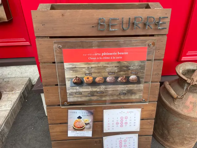 パティスリーブール