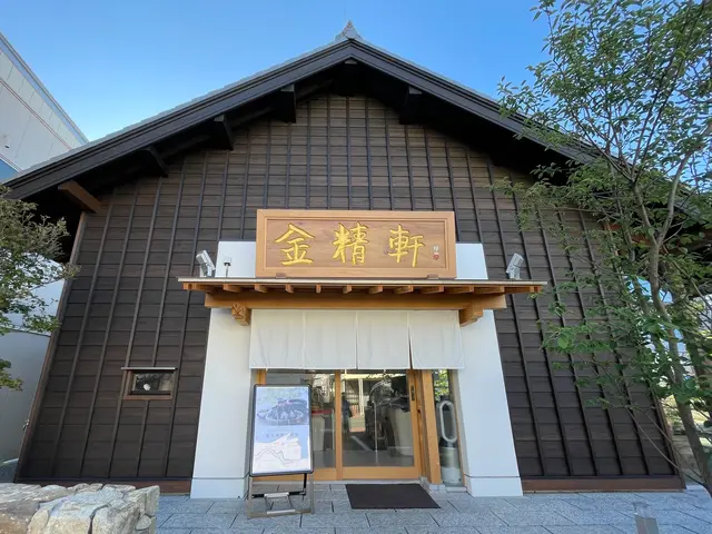 富士吉田金精軒 富士茶庵