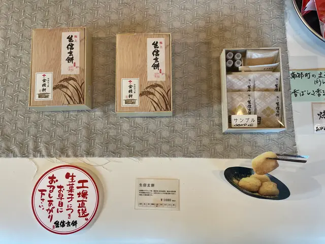 富士吉田金精軒 富士茶庵
