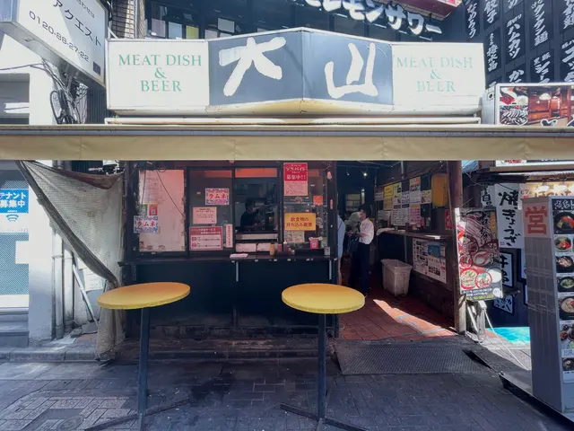 肉の大山 上野店