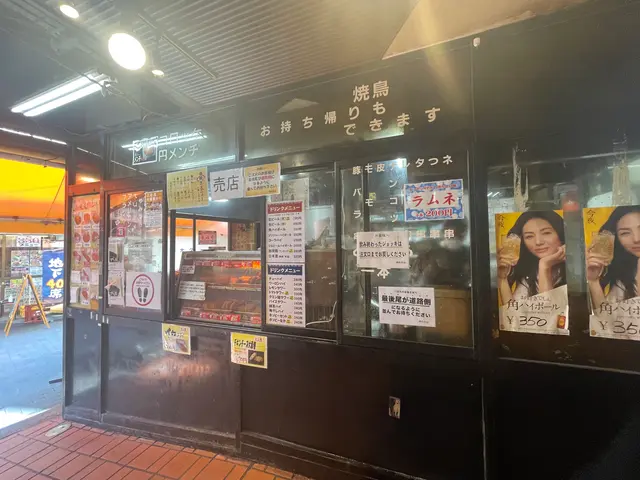 肉の大山 上野店