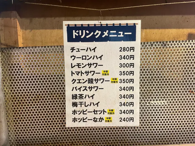 肉の大山 上野店