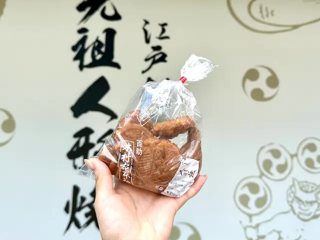 元祖人形焼 木村家本店
