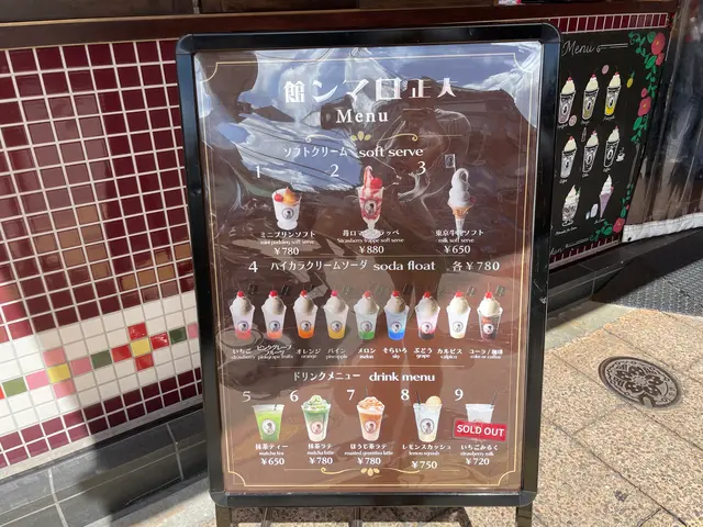 浅草大正ロマン館カフェ