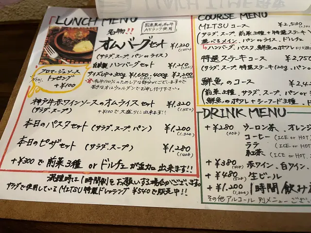 グリルバールMITSU 元町