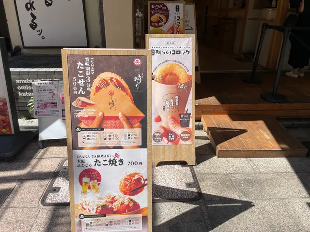 浅草 蛸たこ×ころも兄弟