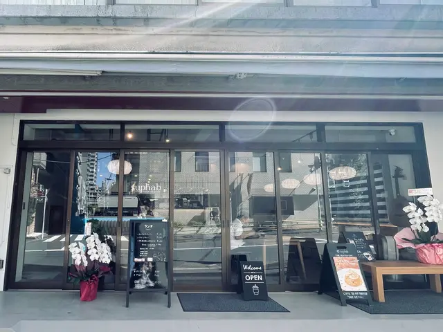 スパーブ タイモダンカフェ （Suphab Thai Modern Cafe）