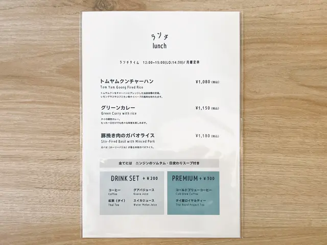 スパーブ タイモダンカフェ （Suphab Thai Modern Cafe）