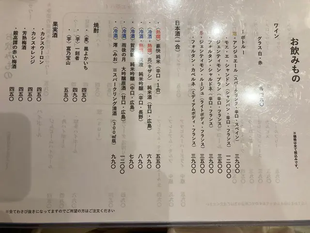 すしや コトブキ 広島JPビルディング店