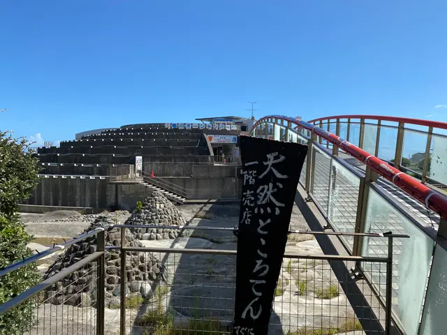 道の駅 鴨川オーシャンパーク
