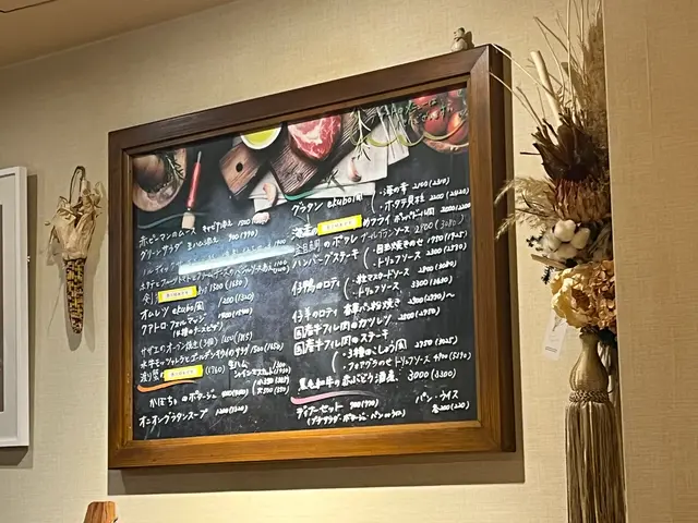 キッチンエクボ（Kitchen ekubo）