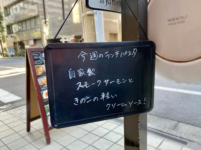 えびな亭