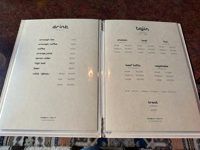 restaurant AMAZIGH（レストラン アマジーグ）