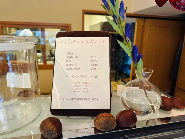 おやつのこぼく