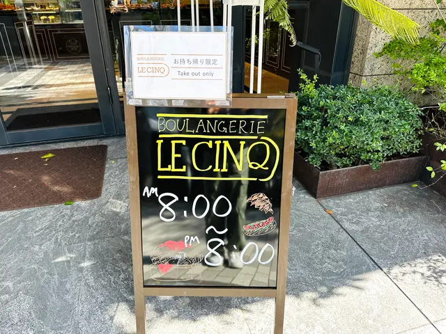 BOULANGERIE LE CINQ（ブーランジェリー ル・サンク）